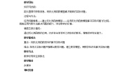 初中冀教版第27章 反比例函数27.3  反比例函数的应用教案