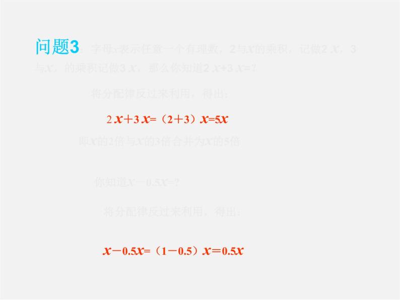 北京课改初中数学七上《1.7有理数的乘法》PPT课件 (1)05