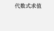 初中数学北京课改版七年级上册2.1 字母表示数课文ppt课件