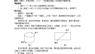 北京课改版七年级上册3.2 某些立体图形的展开图教案设计