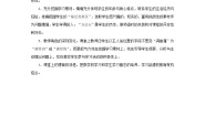 北京课改版七年级上册2.1 字母表示数教案