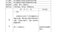 数学七年级上册1.12 用计算器做有理数的混合运算教学设计