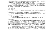 北京课改版七年级上册1.8 有理数的除法教案