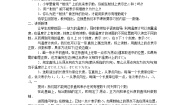 北京课改版七年级上册1.2 用数轴上的点表示有理数教学设计