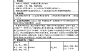 数学3.6 角及其分类教案