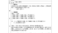 数学七年级上册2.1 字母表示数教学设计及反思