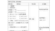 数学七年级上册2.5 一元一次方程教学设计