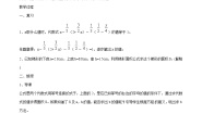 初中数学北京课改版七年级上册第二章 一元一次方程2.5 一元一次方程教案设计