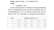 初中数学北京课改版七年级下册9.5 平均数教案