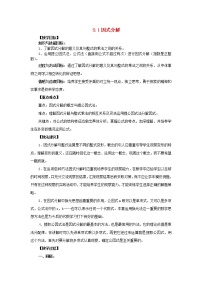 北京课改版第八章  因式分解8.1 因式分解教案及反思