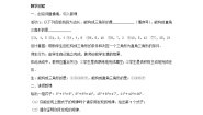 数学八年级上册12.12 勾股定理的逆定理教学设计