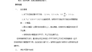 初中数学北京课改版八年级上册11.3 用科学计算器开方教案