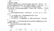 初中数学北京课改版八年级上册12.6 等腰三角形教学设计
