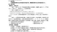 北京课改版八年级上册13.2 随机事件发生的可能性教学设计