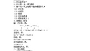 初中数学10.5 可化为一元一次方程的分式方程及其应用教案