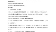 北京课改版八年级上册12.12 勾股定理的逆定理教学设计