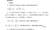 初中数学北京课改版八年级上册10.3 分式的乘除法教案