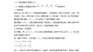 初中数学北京课改版八年级上册12.12 勾股定理的逆定理教案