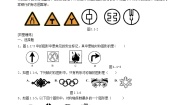 初中数学北京课改版八年级上册12.10 轴对称和轴对称图形教学设计