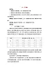 北京课改初中数学七下《9.5平均数》word教案 (1)
