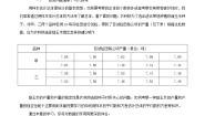 初中数学北京课改版七年级下册第九章  数据的收集与表示9.5 平均数教案