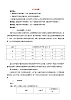北京课改初中数学七下《9.5平均数》word教案 (3)
