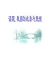 北京课改初中数学七下《9.2数据的收集与整理》word教案 (1)