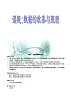 北京课改初中数学七下《9.2数据的收集与整理》word教案 (2)