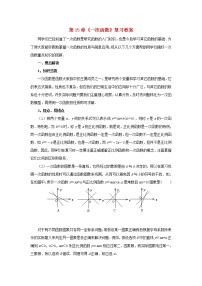 数学第十四章   一次函数14.4 一次函数教案设计