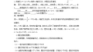 初中14.7 一次函数的应用教案及反思