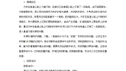 数学八年级下册14.7 一次函数的应用教学设计及反思