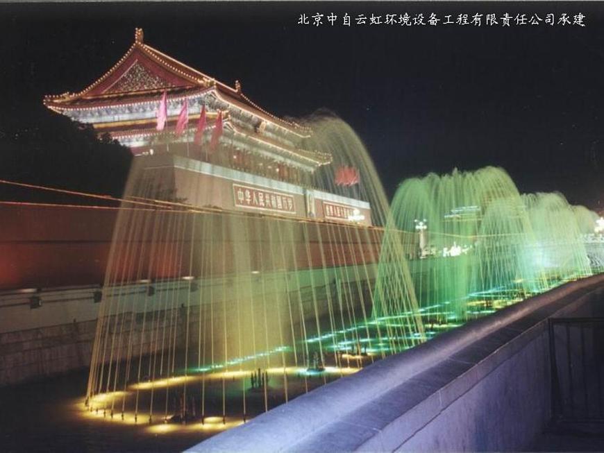 北京課改初中數(shù)學(xué)九上《20.1二次函數(shù)》PPT課件 第2頁