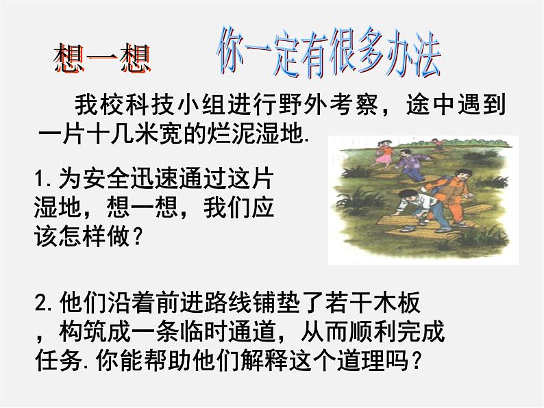 北京课改初中数学九上《20.7反比例函数的图象、性质和应用》PPT课件 第5页