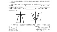 初中数学北京课改版九年级上册19.3 二次函数的性质教学设计