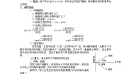 北京课改版九年级上册18.7 应用举例教案设计