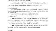 初中数学北京课改版九年级上册19.1 二次函数教案设计