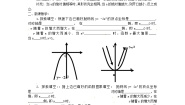 初中数学北京课改版九年级上册19.3 二次函数的性质教学设计及反思
