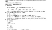 2020-2021学年19.5 反比例函数教学设计