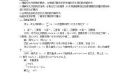 数学九年级上册19.5 反比例函数教学设计