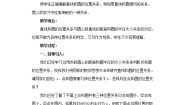 初中数学北京课改版九年级上册第二十二章  圆（下）22.1 直线和圆的位置关系教案