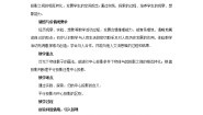北京课改版九年级下册24.1 中心投影与平行投影教案