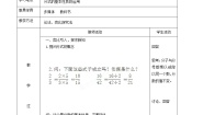 北京课改版八年级上册10.2 分式的基本性质教案设计