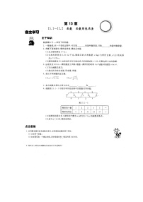 初中数学北京课改版八年级下册第十四章   一次函数14.1 函数教案设计