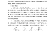 初中数学北京课改版八年级下册14.4 一次函数教学设计