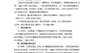 初中数学北京课改版八年级下册15.5 三角形中位线定理教案