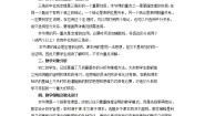 初中数学北京课改版八年级下册15.5 三角形中位线定理教学设计