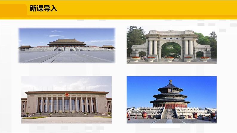 北师大版数学七年级下册课件5.1 轴对称现象第3页