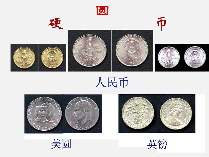 北京课改初中数学九上《22.1圆的有关概念 课件 北京课改版03