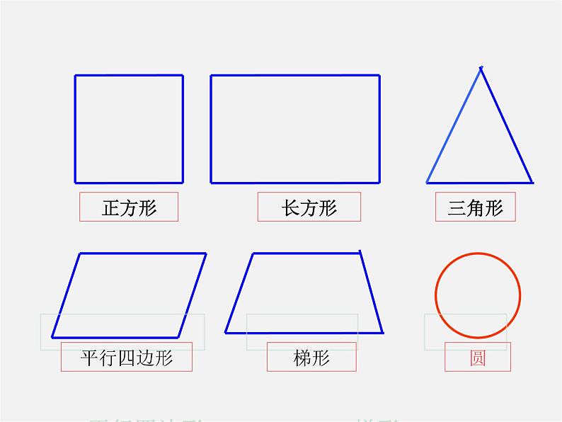 北京课改初中数学九上《22.1圆的有关概念 课件 北京课改版07