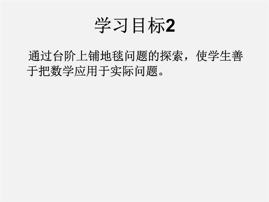 華東師大初中數(shù)學七上《1.3人人都能學會數(shù)學》PPT課件第6頁